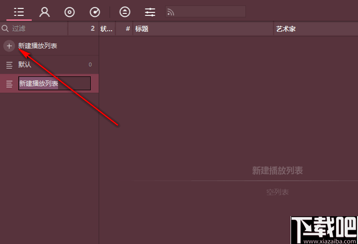 Foobox(多功能音频播放器)