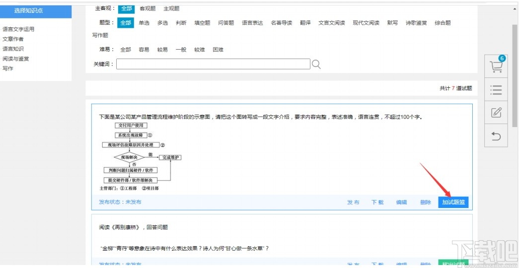 金考云阅卷系统