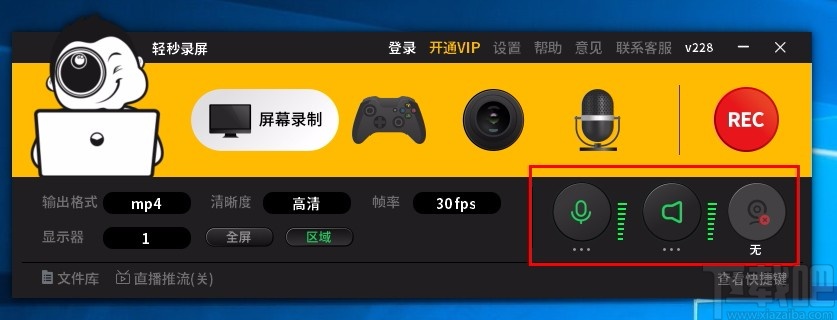 轻秒录屏
