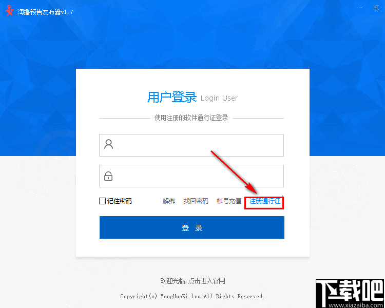 淘播预告发布器