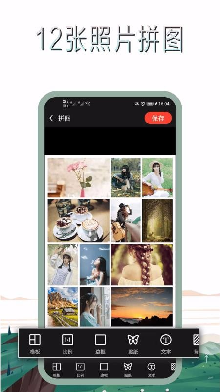 图片修图编辑(1)