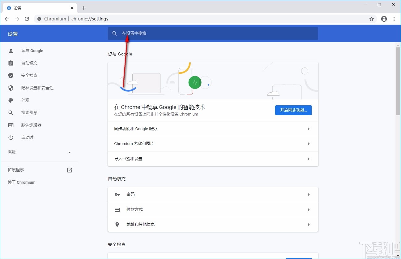 美团安全浏览器