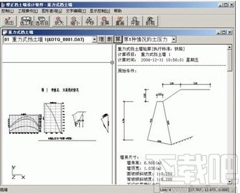 理正岩土工程计算分析软件