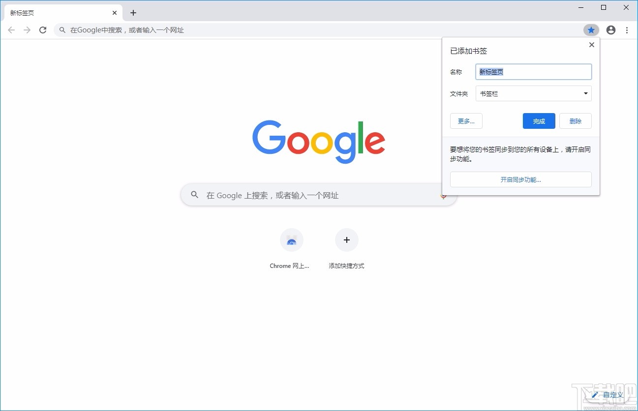 美团安全浏览器