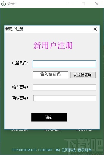 云食点餐收银系统