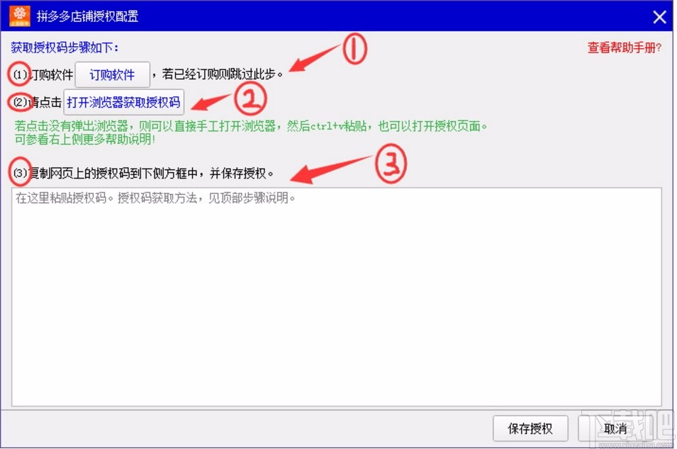老店拼多多上货软件