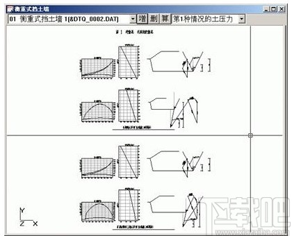 理正岩土工程计算分析软件