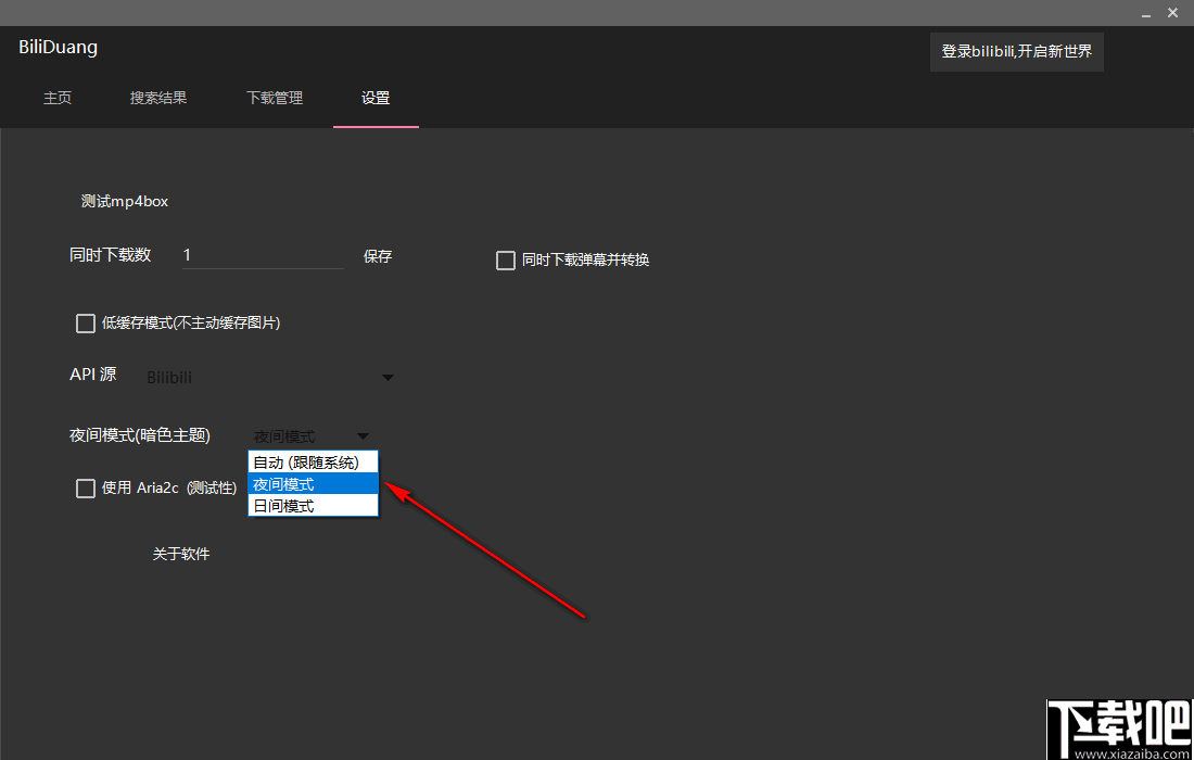 BiliDuang(哔哩哔哩视频下载器)
