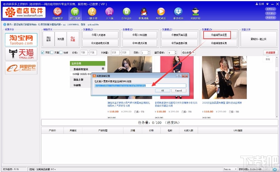 老店拼多多上货软件