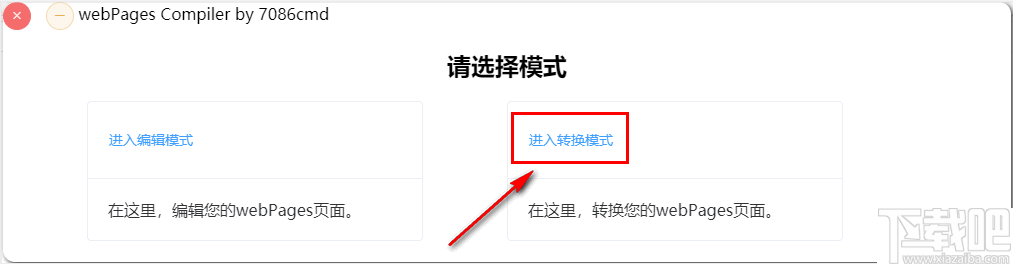 webPages Compiler(webPages转换编译器)