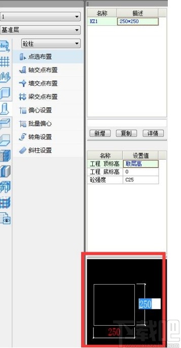 品茗bim模板工程设计软件