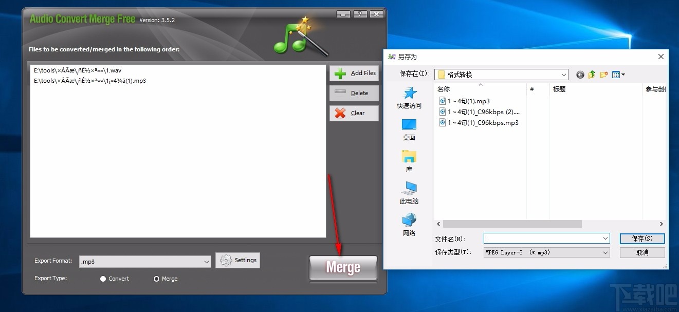 Audio Convert Merge Free(音频合并转换器)