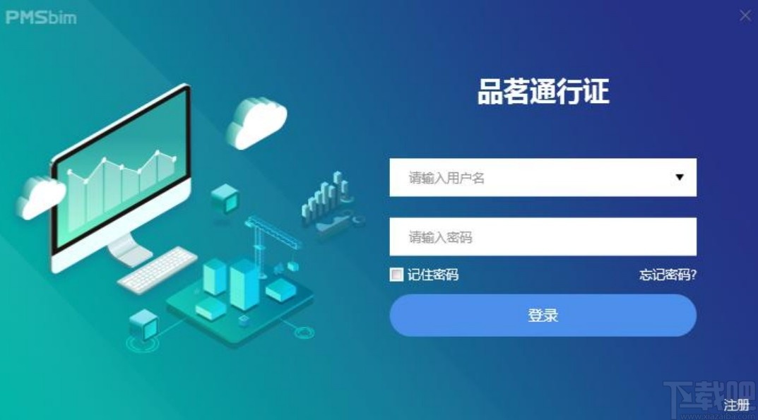品茗bim模板工程设计软件