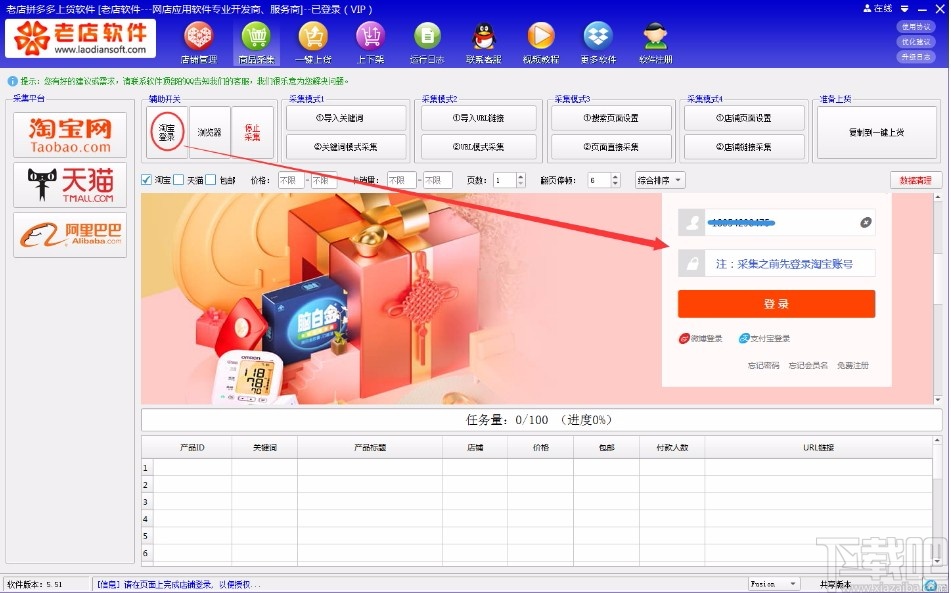 老店拼多多上货软件