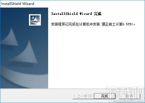 理正岩土工程计算分析软件