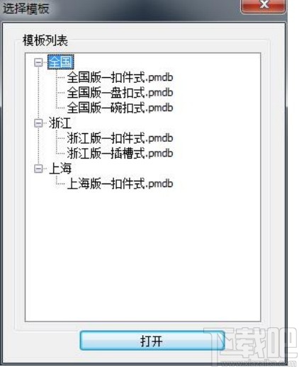品茗bim模板工程设计软件