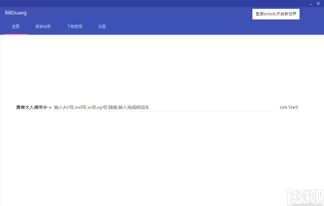 BiliDuang(哔哩哔哩视频下载器)