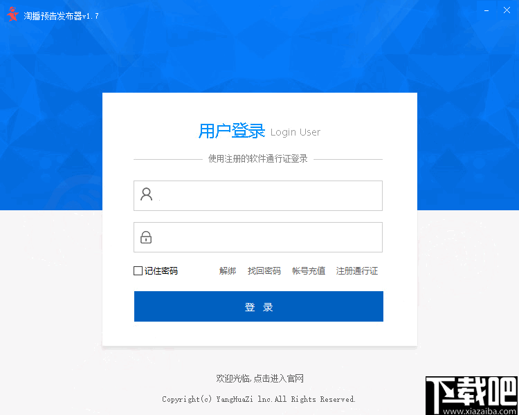 淘播预告发布器