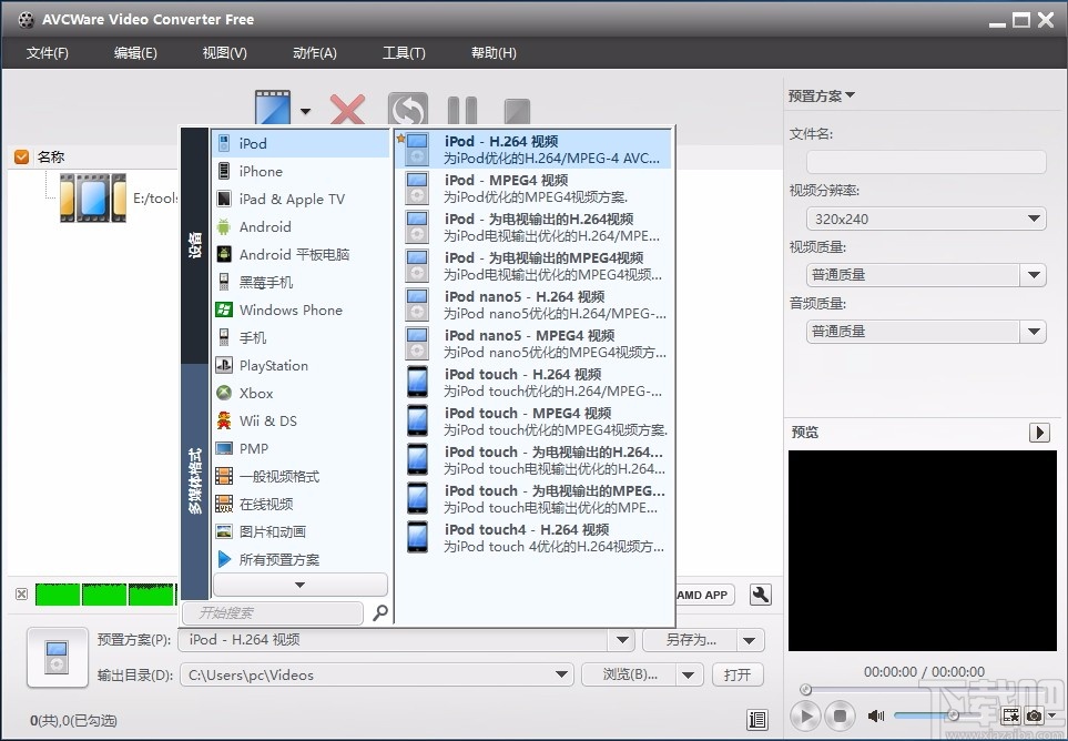 AVCWare Video Converter Free(免费视频格式转换器)