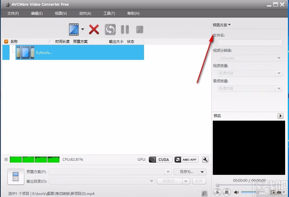 AVCWare Video Converter Free(免费视频格式转换器)