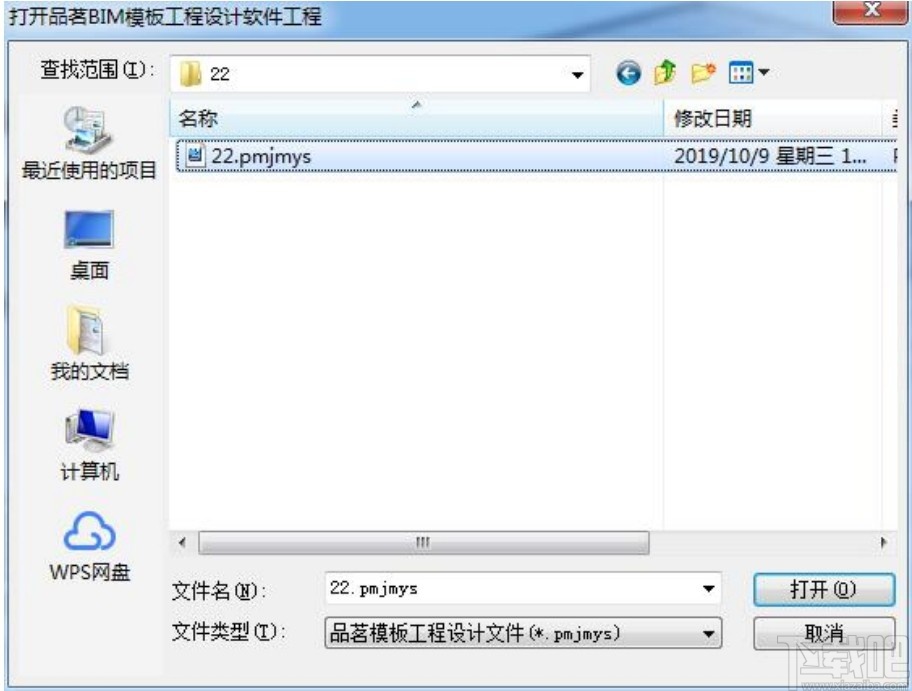 品茗bim模板工程设计软件
