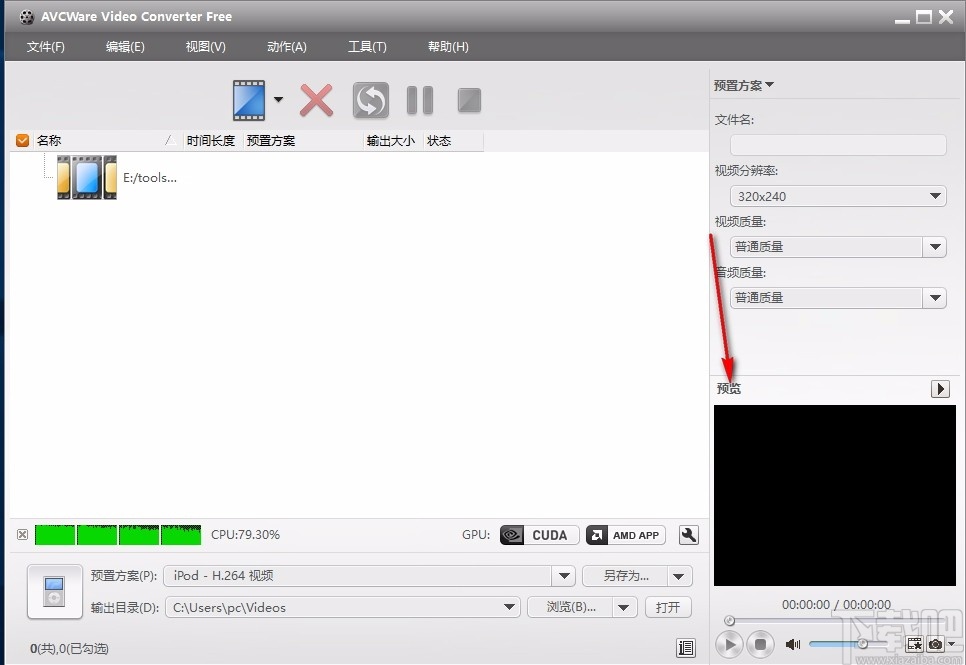AVCWare Video Converter Free(免费视频格式转换器)