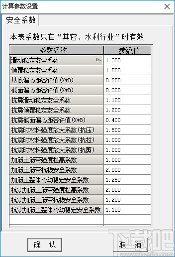 理正岩土工程计算分析软件