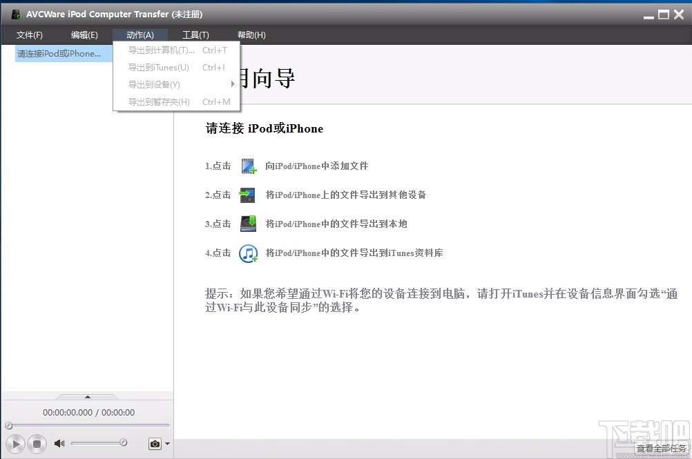 AVCWare iPod Computer Transfer(iPod传输工具)
