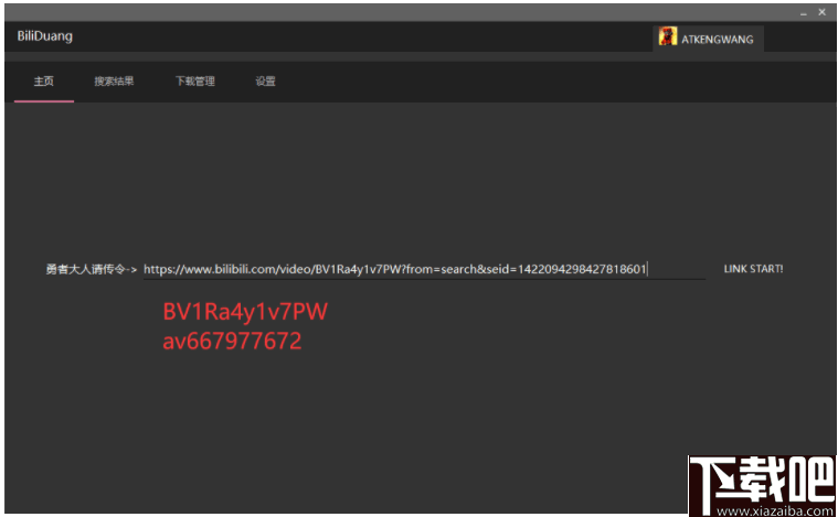 BiliDuang(哔哩哔哩视频下载器)