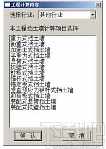 理正岩土工程计算分析软件