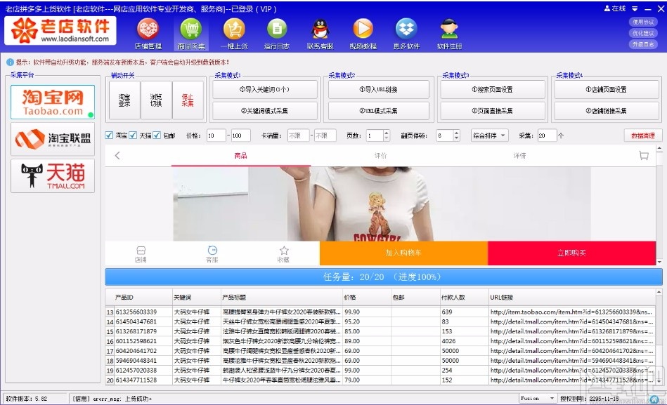 老店拼多多上货软件