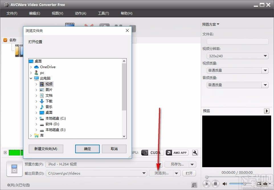 AVCWare Video Converter Free(免费视频格式转换器)