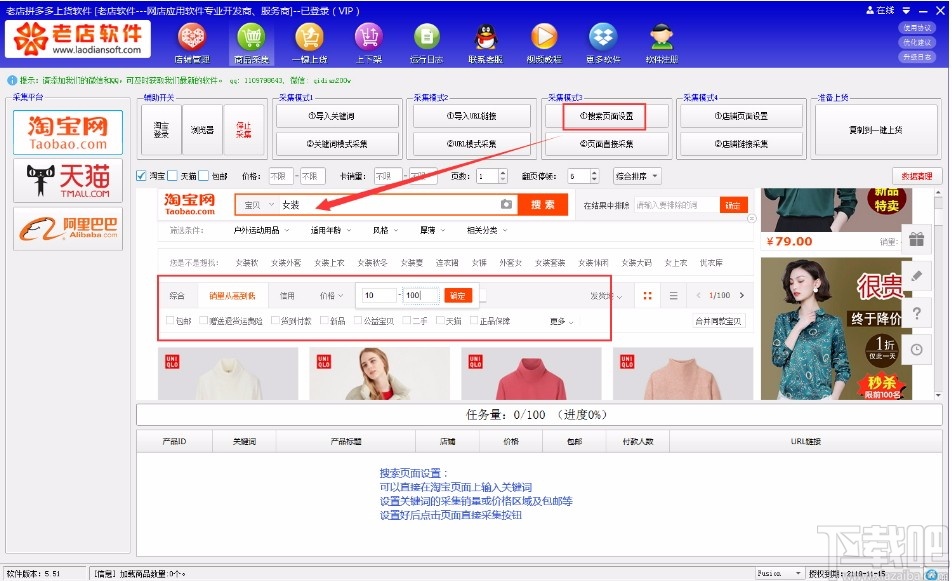 老店拼多多上货软件