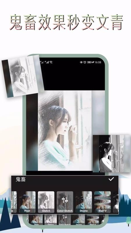 图片修图编辑(3)