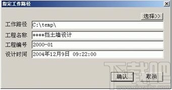 理正岩土工程计算分析软件