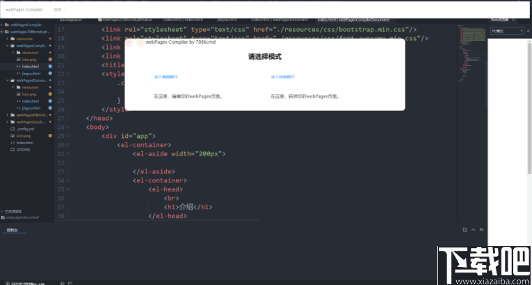 webPages Compiler(webPages转换编译器)