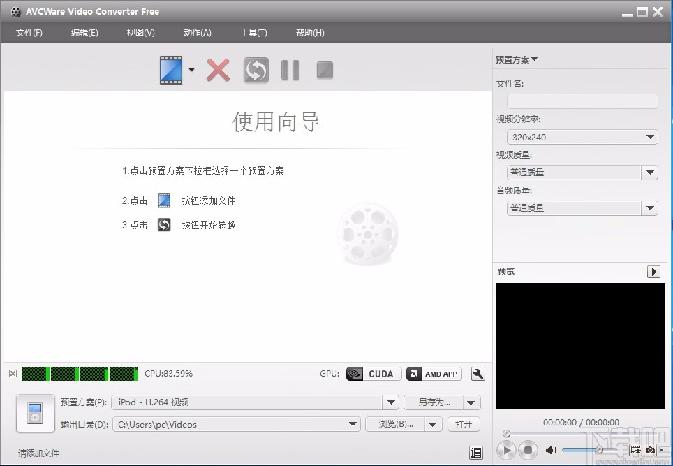 AVCWare Video Converter Free(免费视频格式转换器)