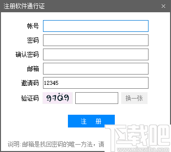 淘播预告发布器