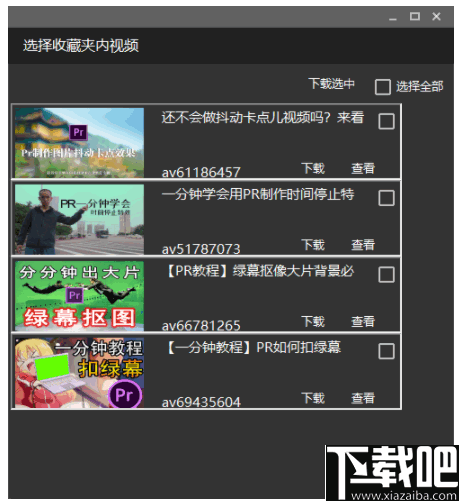 BiliDuang(哔哩哔哩视频下载器)