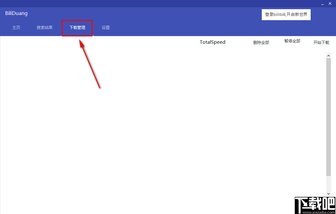 BiliDuang(哔哩哔哩视频下载器)