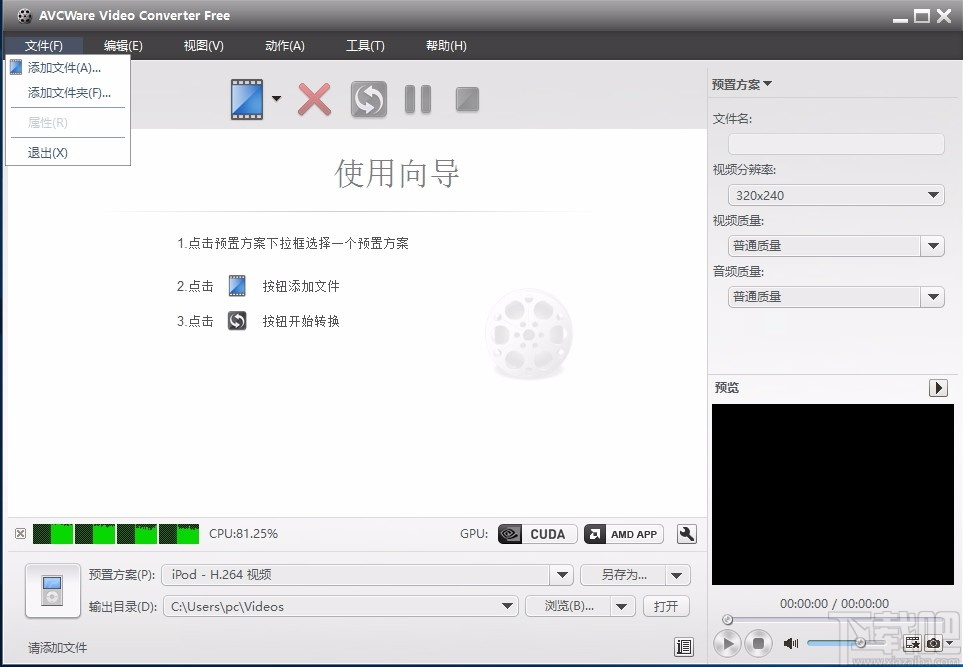 AVCWare Video Converter Free(免费视频格式转换器)