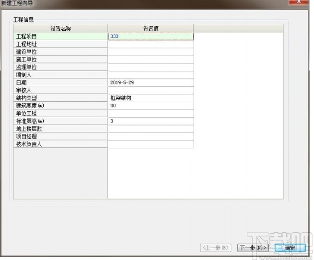 品茗bim模板工程设计软件