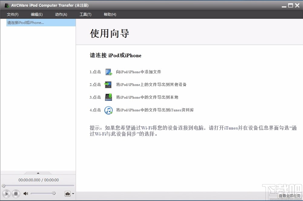 AVCWare iPod Computer Transfer(iPod传输工具)