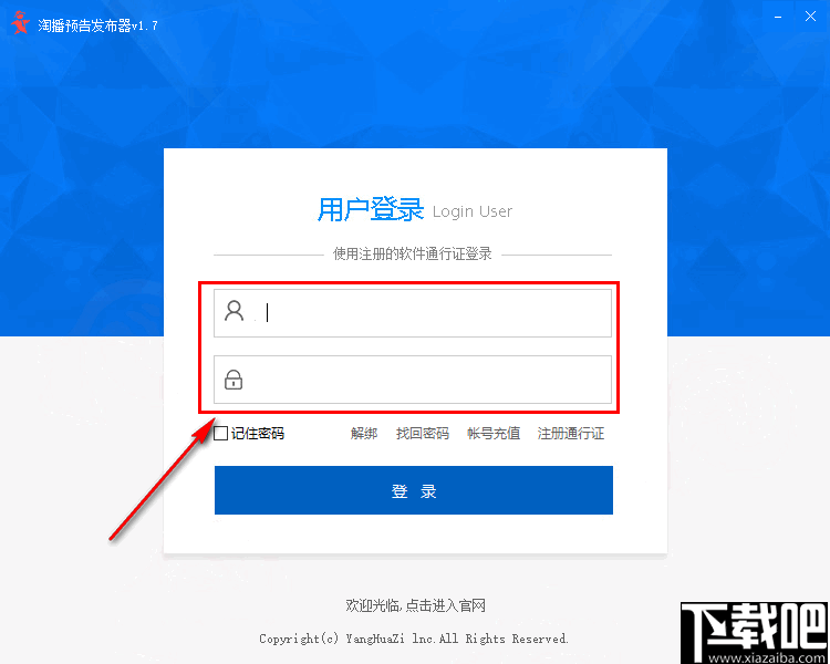 淘播预告发布器