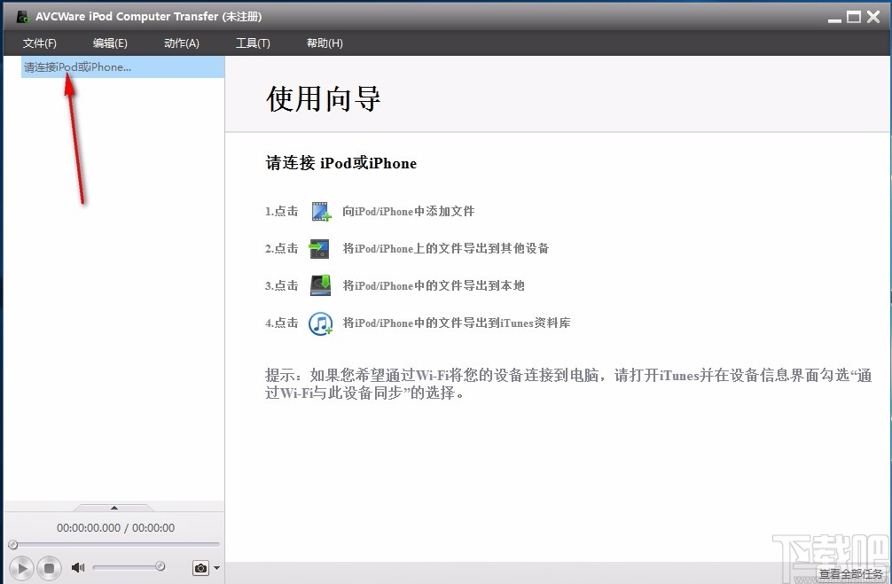 AVCWare iPod Computer Transfer(iPod传输工具)