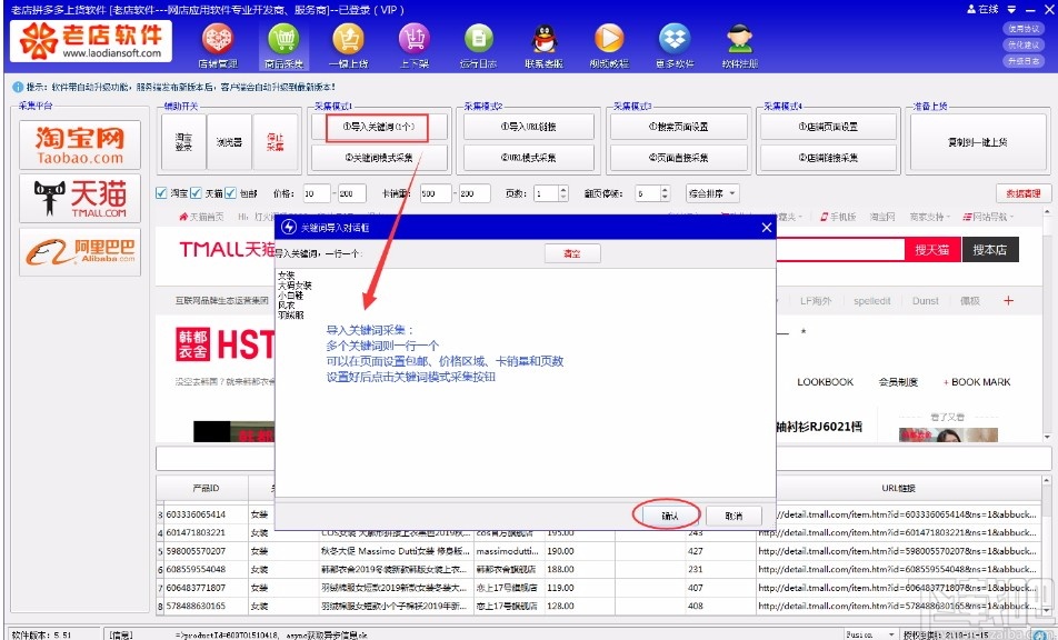 老店拼多多上货软件