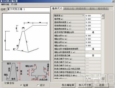 理正岩土工程计算分析软件