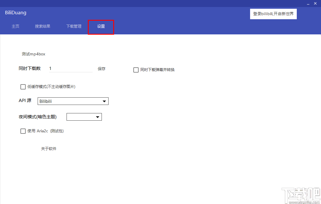 BiliDuang(哔哩哔哩视频下载器)