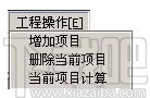 理正岩土工程计算分析软件