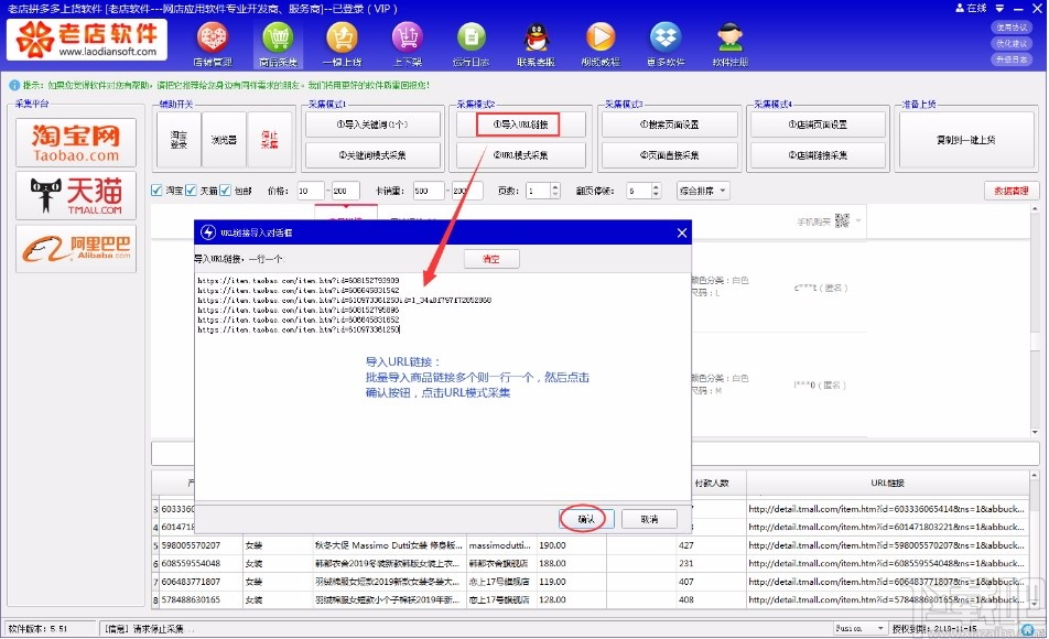 老店拼多多上货软件